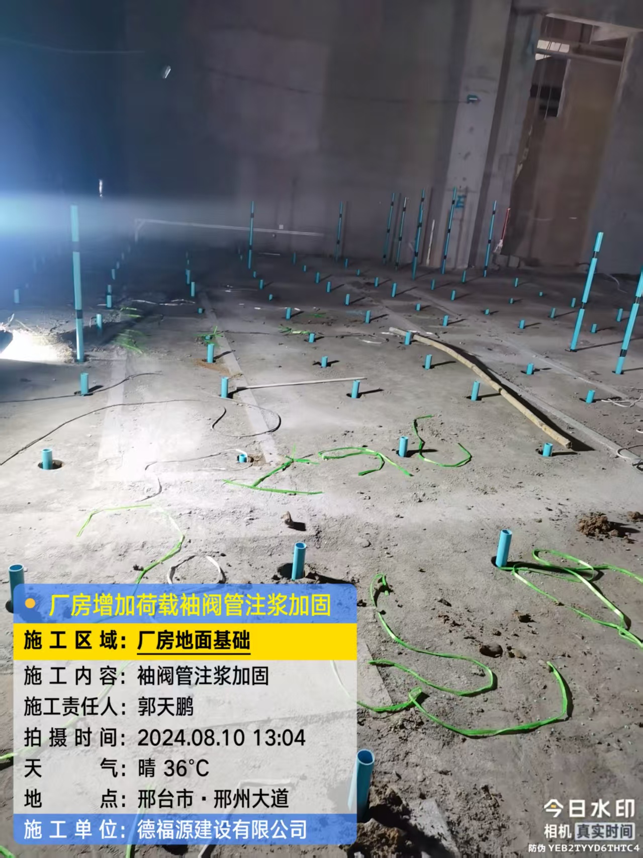 城中袖阀管注浆施工